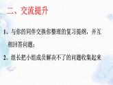 第5章 二元一次方程组《回顾与思考》北师大版 八年级上册优质课件