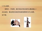 第5章 投影与视图 北师大版数学九年级上册复习课件