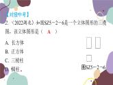 第5章 投影与视图：专题二 本章重难点 数学北师大版 九年级上册课件