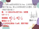 第5章 投影与视图：专题四 课标新导向 数学北师大版 九年级上册课件