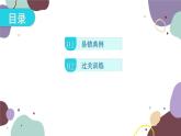 第5章 投影与视图：专题一 本章易错点例析 数学北师大版 九年级上册课件
