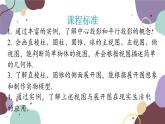 第5章 投影与视图：专题一 本章易错点例析 数学北师大版 九年级上册课件