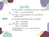 第5章 投影与视图：专题一 本章易错点例析 数学北师大版 九年级上册课件