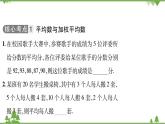 第6章 數(shù)據(jù)的分析單元核心考點歸納 北師大版八年級數(shù)學上冊習題課件