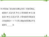 第6章 數(shù)據(jù)的分析單元核心考點歸納 北師大版八年級數(shù)學上冊習題課件