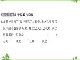 第6章 數(shù)據(jù)的分析單元核心考點歸納 北師大版八年級數(shù)學上冊習題課件