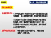 第6章《数据的收集与整理》复习与小结  北师大版八年级数学上册课件