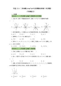 初中数学人教版九年级上册22.1.1 二次函数同步训练题