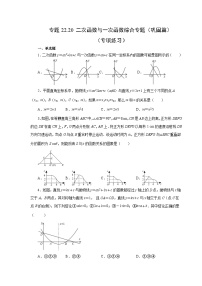 人教版九年级上册22.1.1 二次函数同步练习题