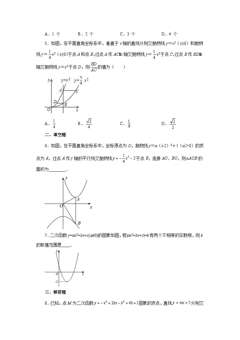 人教版九年级数学上册 22.21 两个或多个二次函数综合（专项练习）第2页