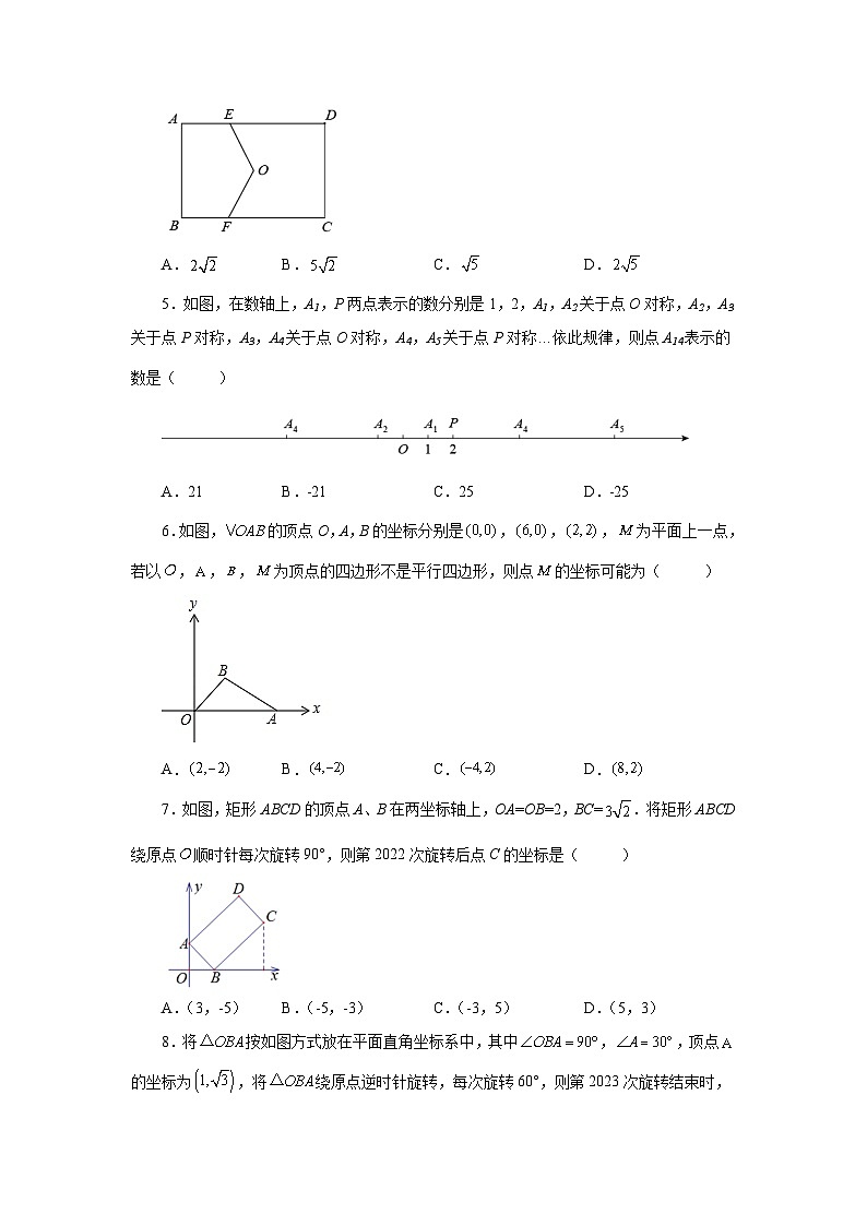 人教版九年级数学上册 23.6 中心对称（巩固篇）（专项练习）02