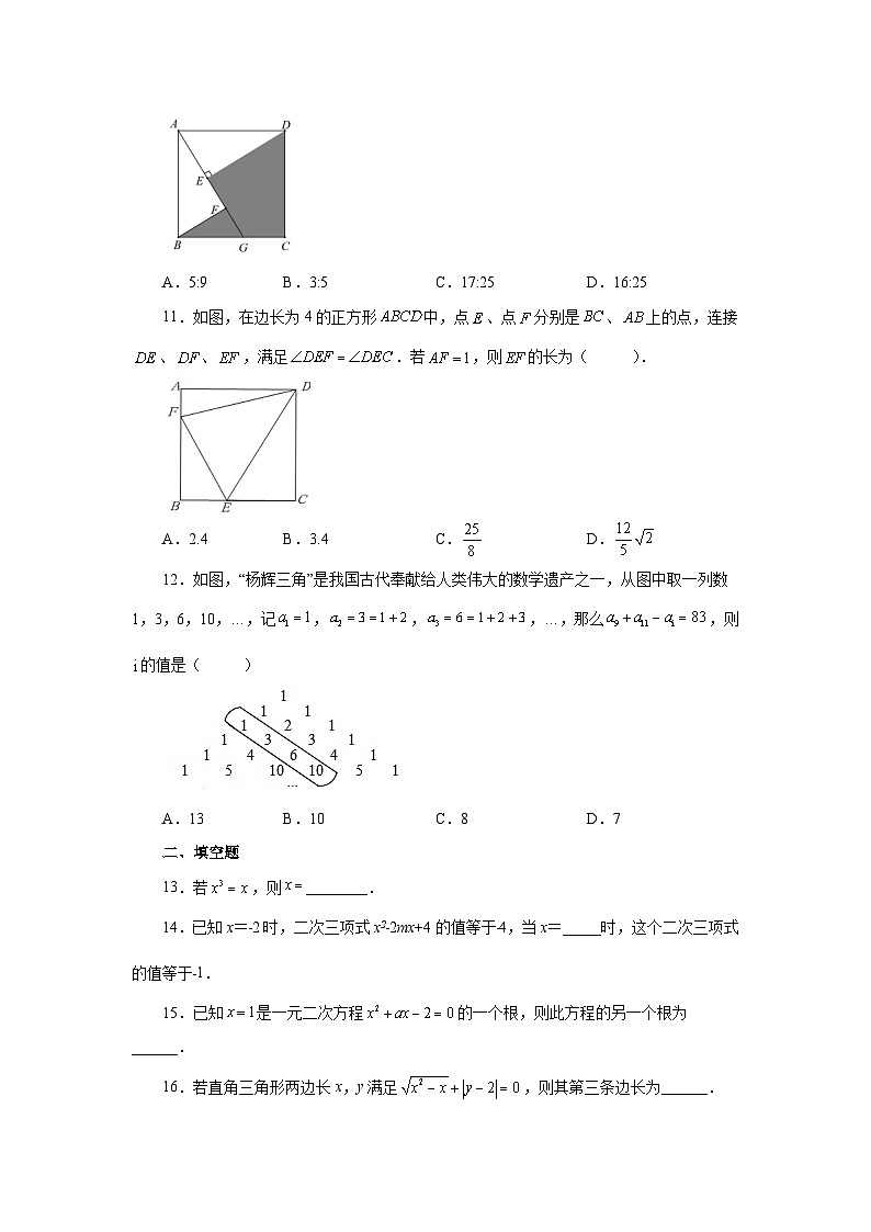 人教版九年级数学上册 21.12 一元二次方程解法-因式分解法（基础篇）（专项练习）第3页