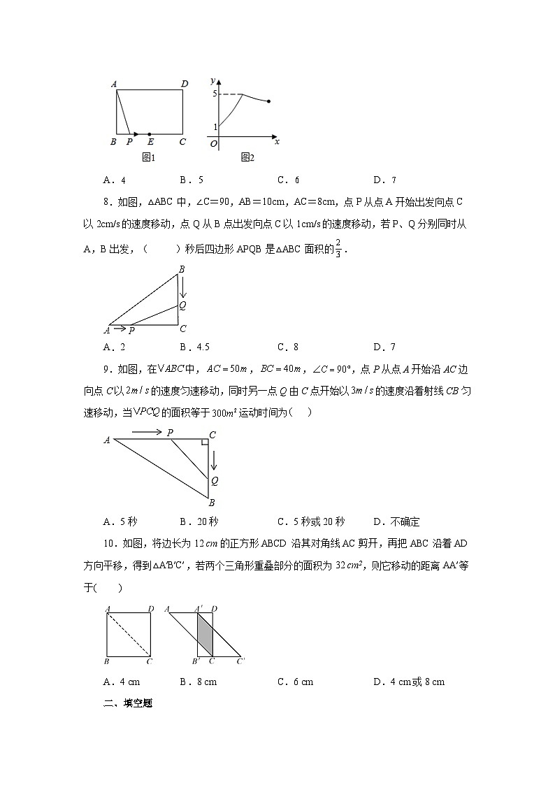 人教版九年级数学上册 21.23 实际问题与一元二次方程——几何动态问题（基础篇）（专项练习）第3页