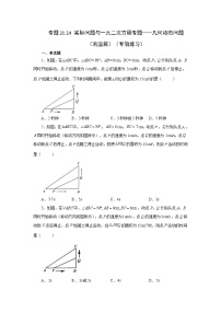 初中数学21.1 一元二次方程课时作业