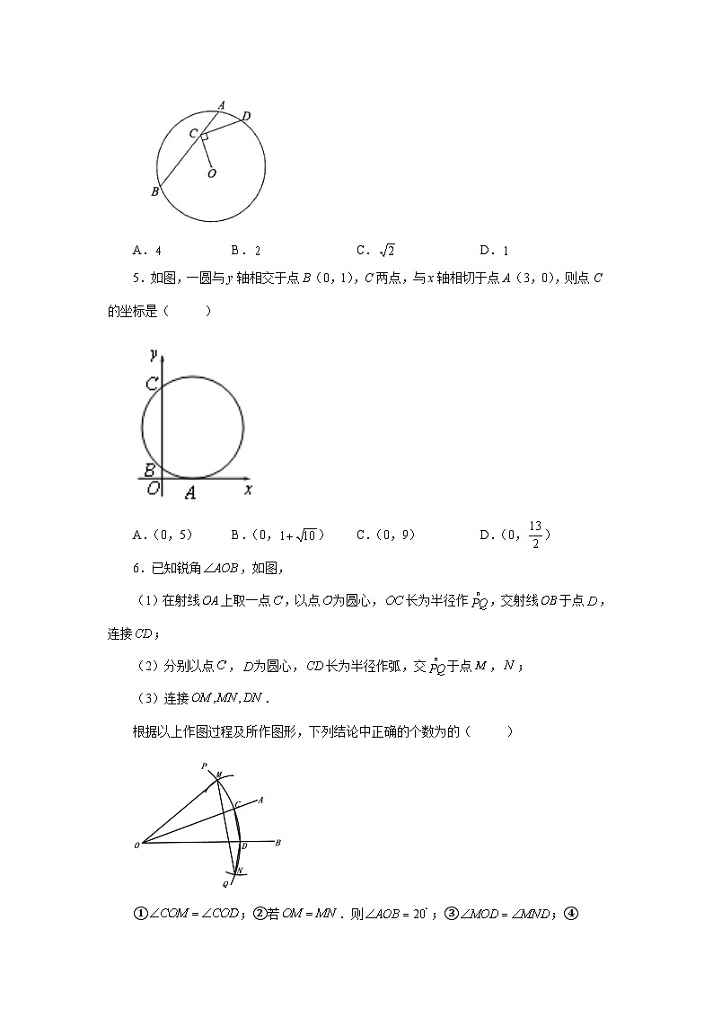 人教版九年级数学上册 24.6 垂直于弦的直径-垂径定理（培优篇）（专项练习）02