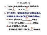 北师大八年级下5.1《认识分式》精品课件（无答案）
