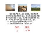 北师大八年级下5.1《认识分式》精品课件（无答案）