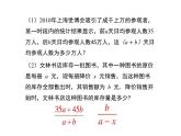 北师大八年级下5.1《认识分式》精品课件（无答案）