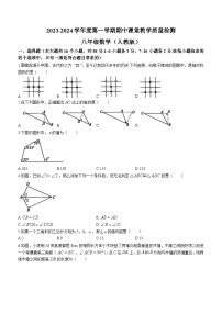 河北省霸州市部分学校2023-2024学年八年级上学期期中数学试题