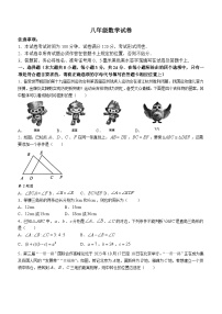 江苏省盐城市盐都区2023-2024学年八年级上学期期中数学试题