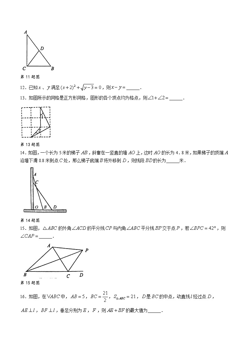 江苏省盐城市盐都区2023-2024学年八年级上学期期中数学试题03