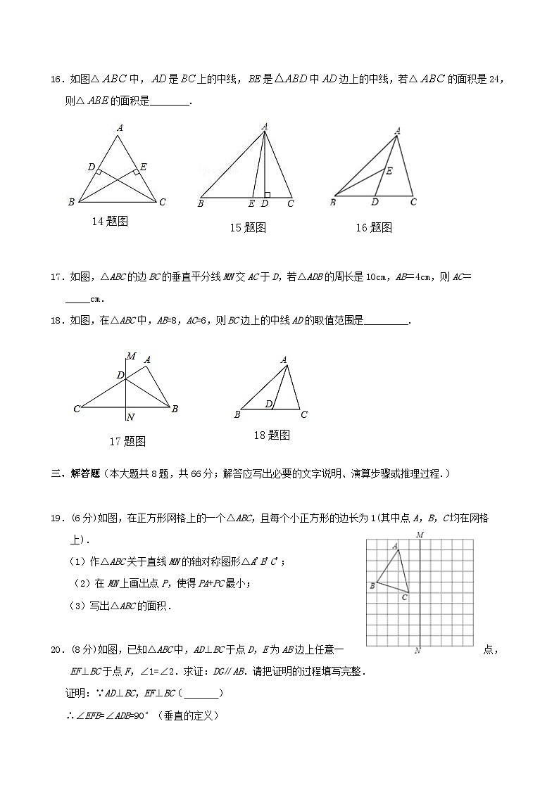 2020-2021学年广西河池市南丹县八年级上学期期中数学试题及答案03