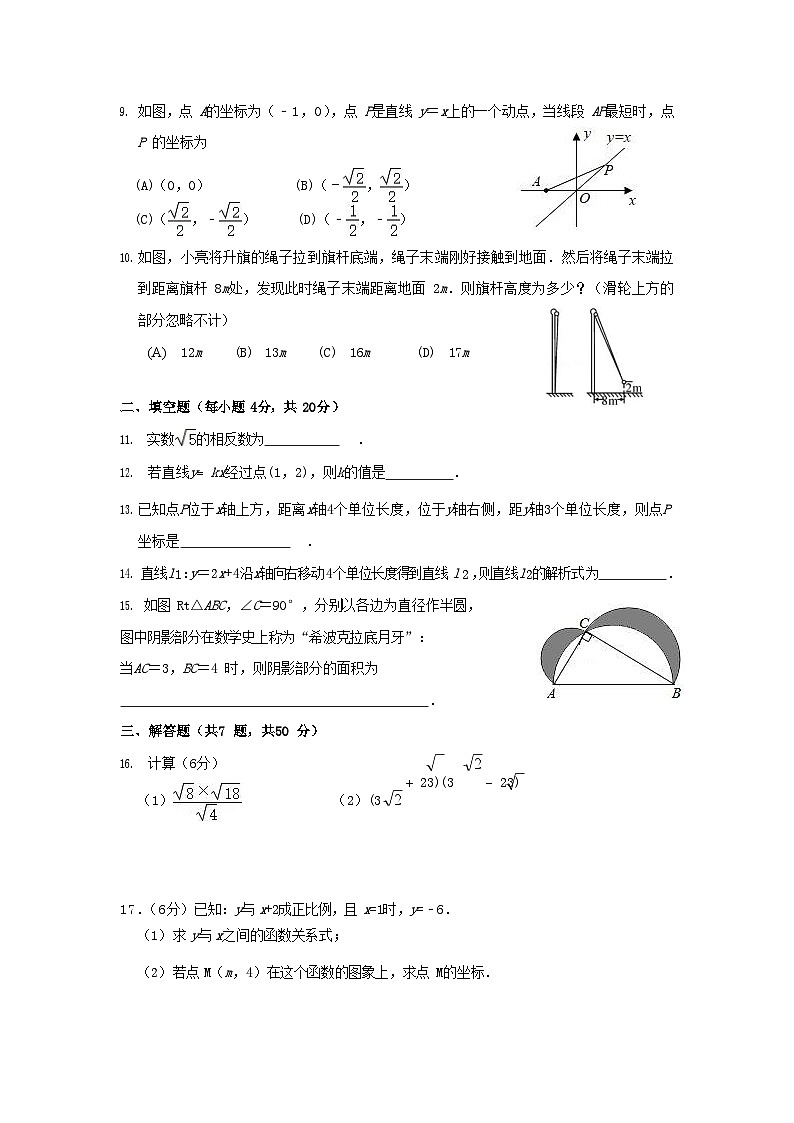 2020-2021学年贵州省贵阳市白云区八年级上学期期中数学试题及答案02