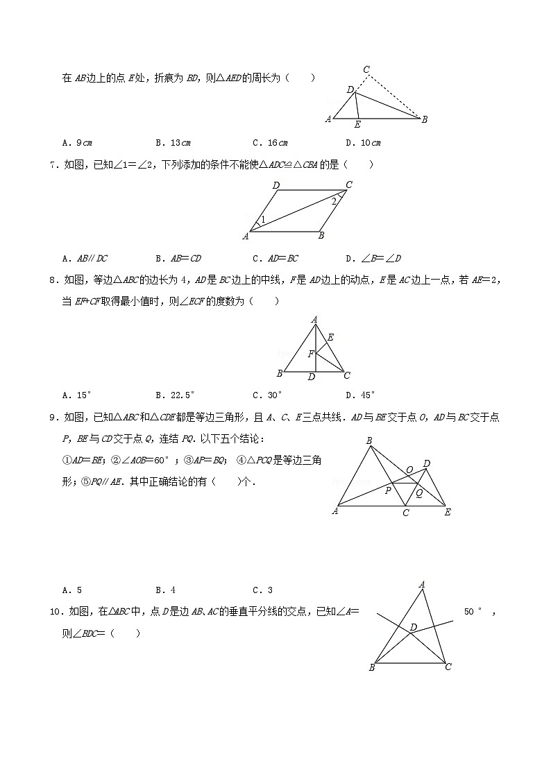 2020-2021学年河南省濮阳市台前县八年级上学期期中数学试题及答案02