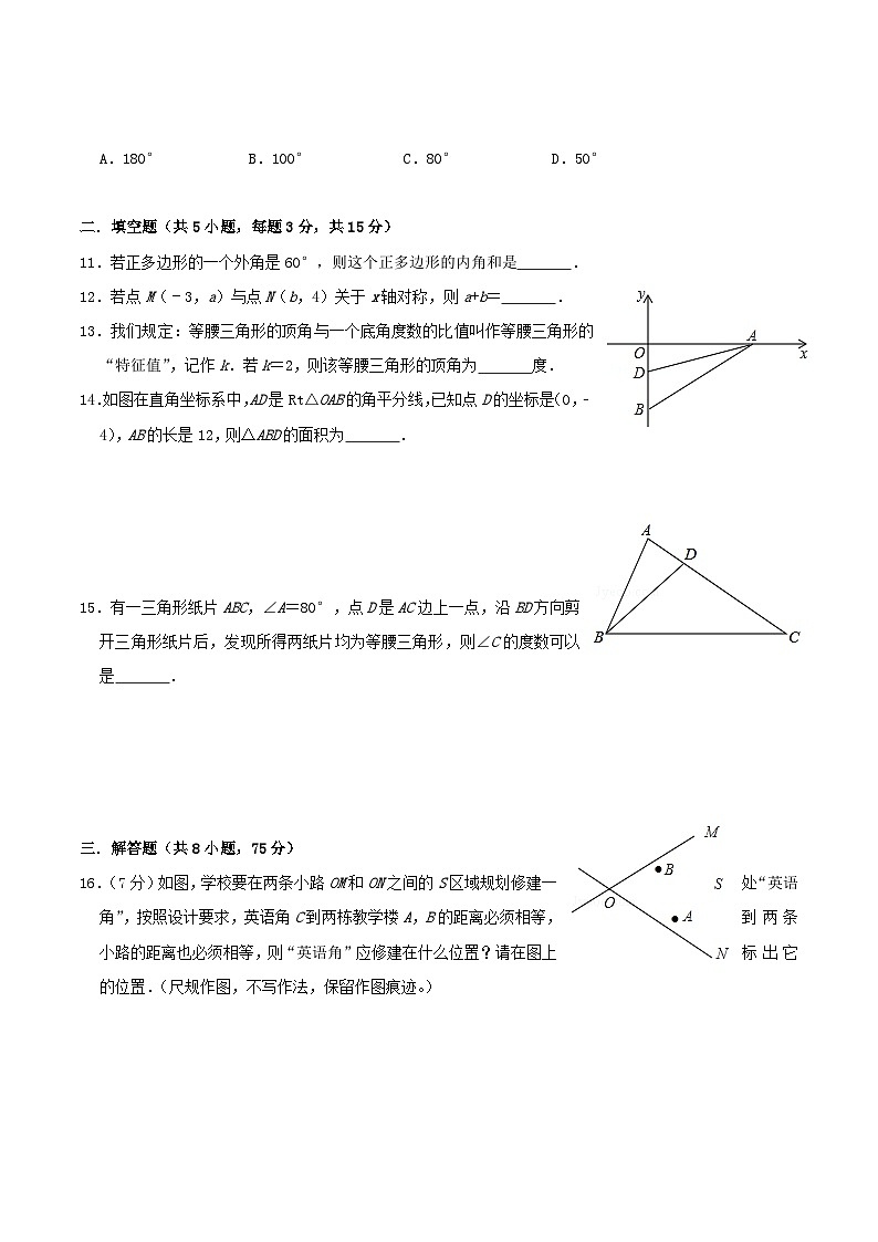 2020-2021学年河南省濮阳市台前县八年级上学期期中数学试题及答案03
