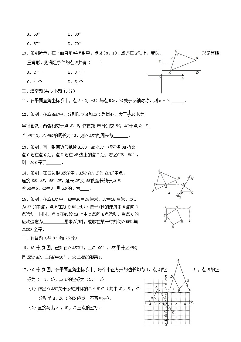 2020-2021学年河南省信阳市罗山县八年级上学期期中数学试题及答案02