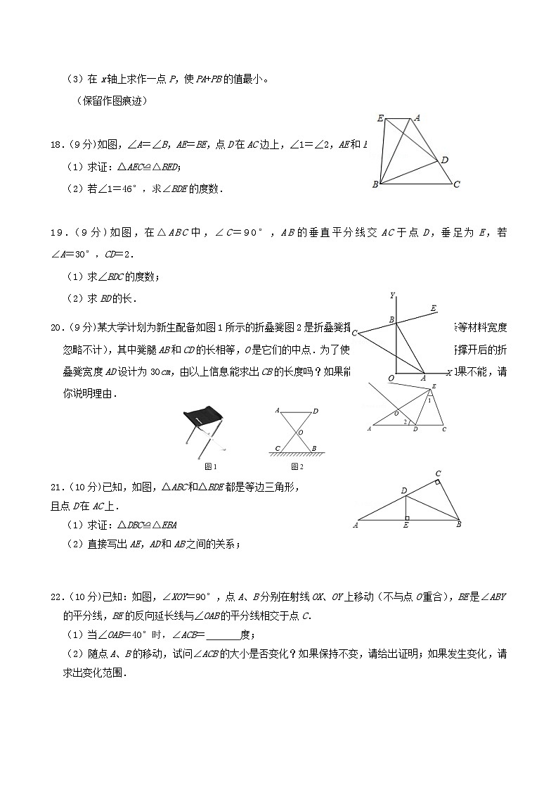 2020-2021学年河南省信阳市罗山县八年级上学期期中数学试题及答案03