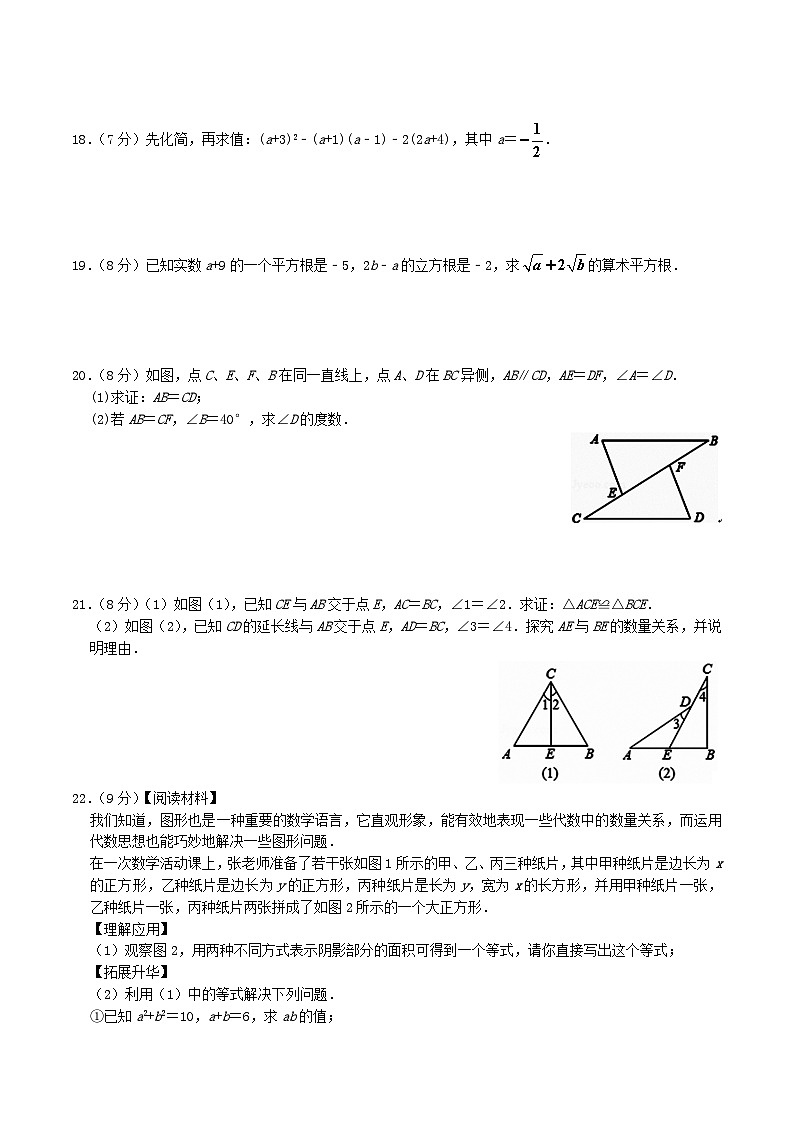 2020-2021学年河南省周口市太康县八年级上学期期中数学试题及答案第3页