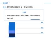 11.1.1 三角形的边（同步课件）-人教版初中数学八年级上册