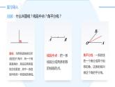 11.1.2 三角形的高、中线与角平分线（同步课件）-人教版初中数学八年级上册