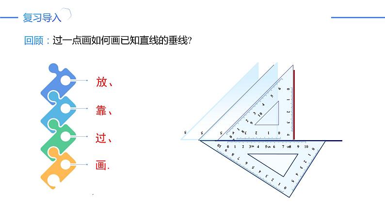 11.1.2 三角形的高、中线与角平分线（同步课件）-人教版初中数学八年级上册03