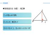 11.1.2 三角形的高、中线与角平分线（同步课件）-人教版初中数学八年级上册