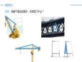 11.1.3 三角形的稳定性（同步课件）-人教版初中数学八年级上册