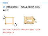 11.1.3 三角形的稳定性（同步课件）-人教版初中数学八年级上册