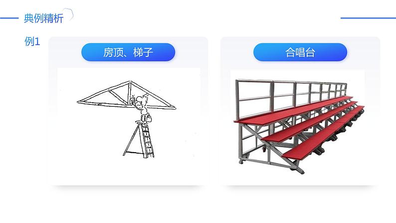 11.1.3 三角形的稳定性（同步课件）-人教版初中数学八年级上册08