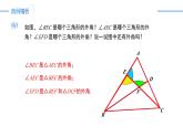 11.2.2 三角形的外角（同步课件）-人教版初中数学八年级上册