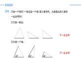 12.2.1三角形全等的判定——边边边（同步课件）-人教版初中数学八年级上册