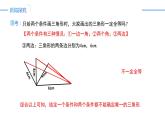 12.2.1三角形全等的判定——边边边（同步课件）-人教版初中数学八年级上册