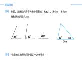 12.2.3三角形全等的判定——角边角、角角边（同步课件）-人教版初中数学八年级上册