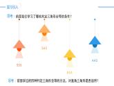 12.2.4三角形全等的判定——斜边直角边（同步课件）-人教版初中数学八年级上册