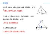 13.4 课题学习-最短路径问题（同步课件）-人教版初中数学八年级上册