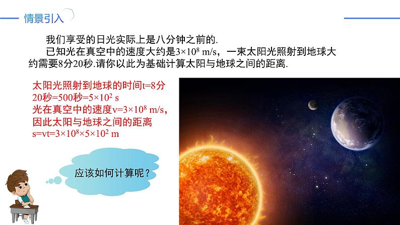 14.1.1 同底数幂的乘法（同步课件）-人教版初中数学八年级上册第2页