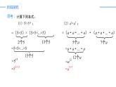 14.1.1 同底数幂的乘法（同步课件）-人教版初中数学八年级上册