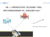 13.1.2.2线段垂直平分线的有关作图（同步课件）-人教版初中数学八年级上册