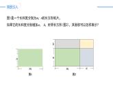 14.1.4.2多项式与多项式相乘（同步课件）-人教版初中数学八年级上册