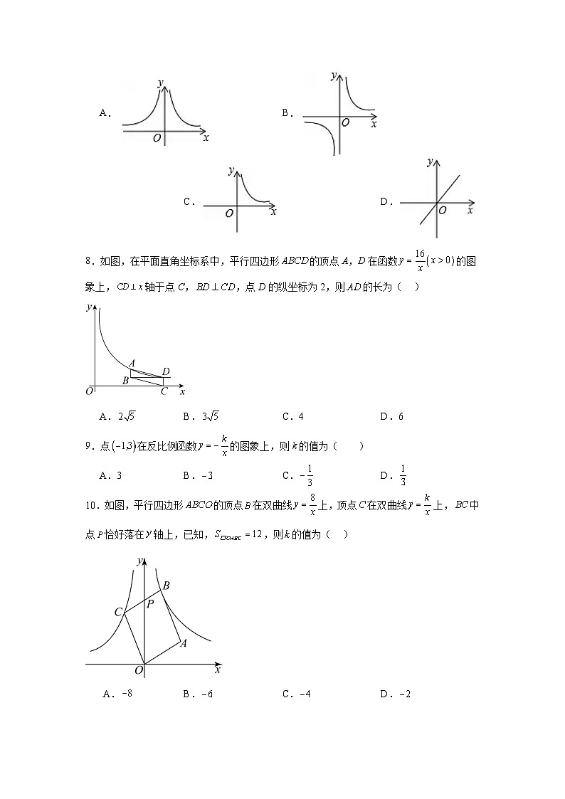27.3反比例函数的应用分层练习-冀教版数学九年级上册03